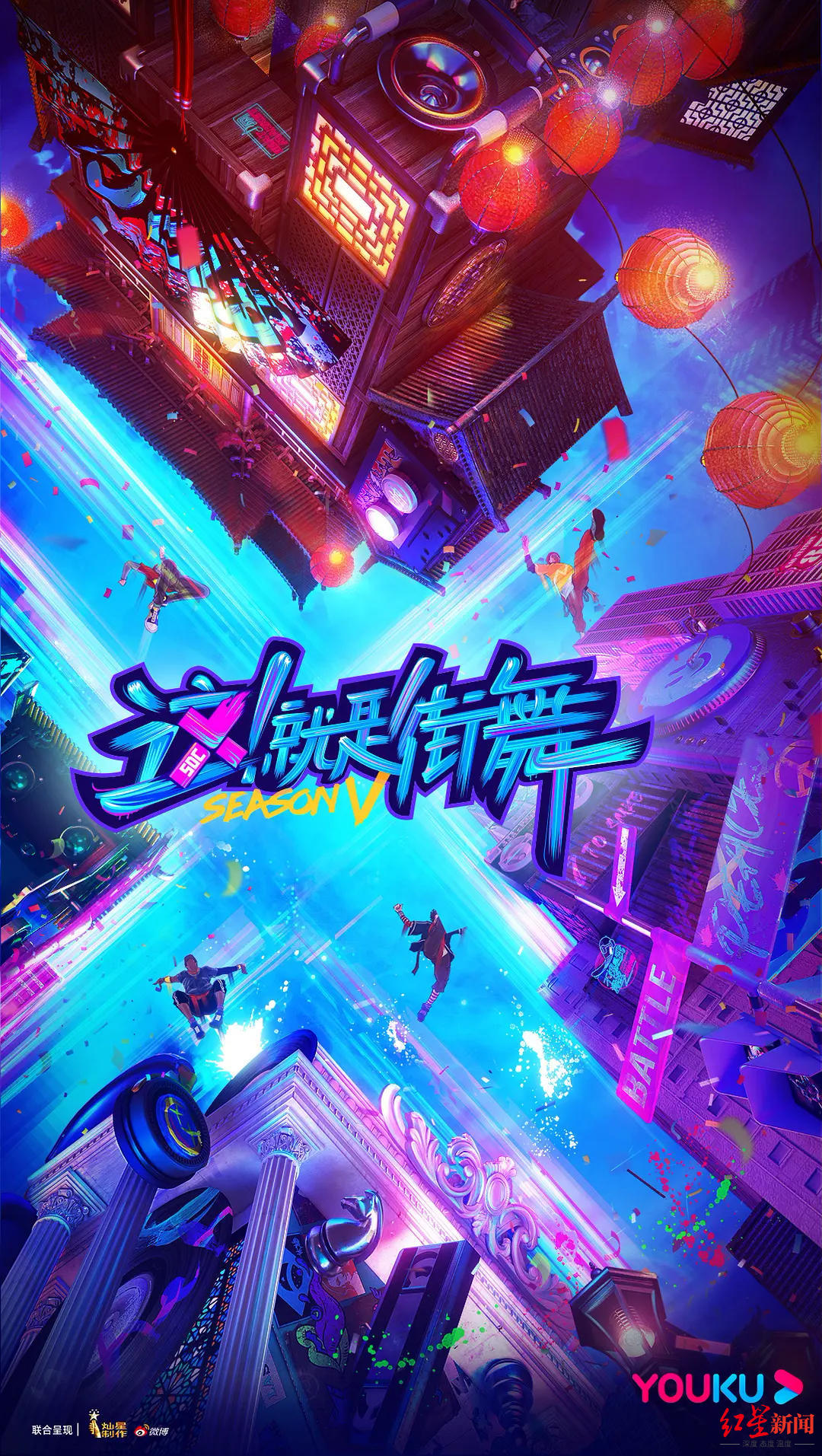 《这！就是街舞5》官宣！王一博、刘雨昕当队长你想站谁？休闲区蓝鸢梦想 - Www.slyday.coM