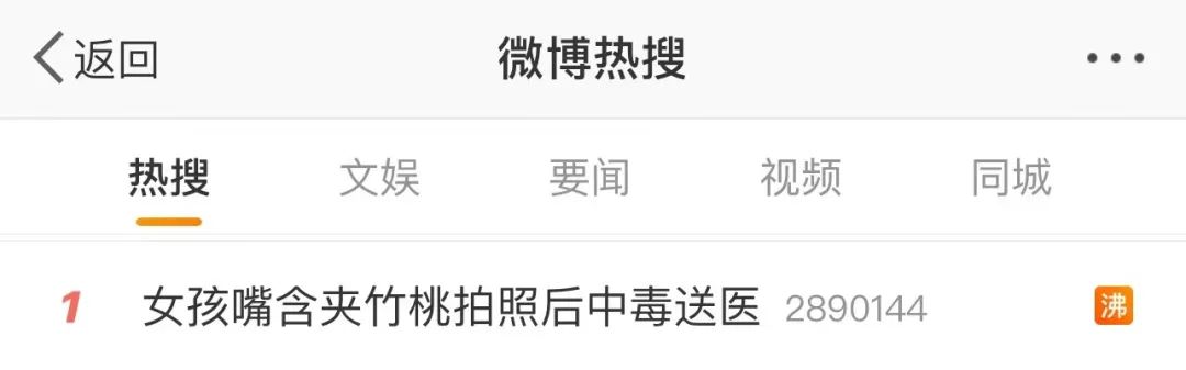 女孩这样拍照后中毒……网友：安陵容的话要信休闲区蓝鸢梦想 - Www.slyday.coM