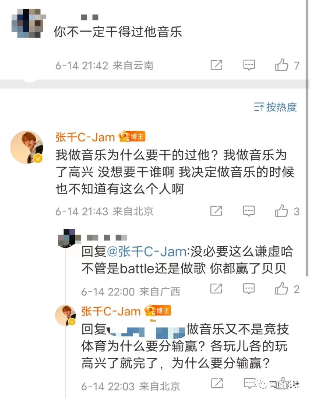 新的BEEF？贝贝被北京Rapper张千突然开火！“谁是贝贝，干什么的？”休闲区蓝鸢梦想 - Www.slyday.coM