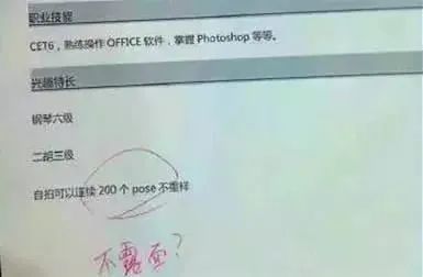 00后整顿职场，从一份离谱的简历开始休闲区蓝鸢梦想 - Www.slyday.coM