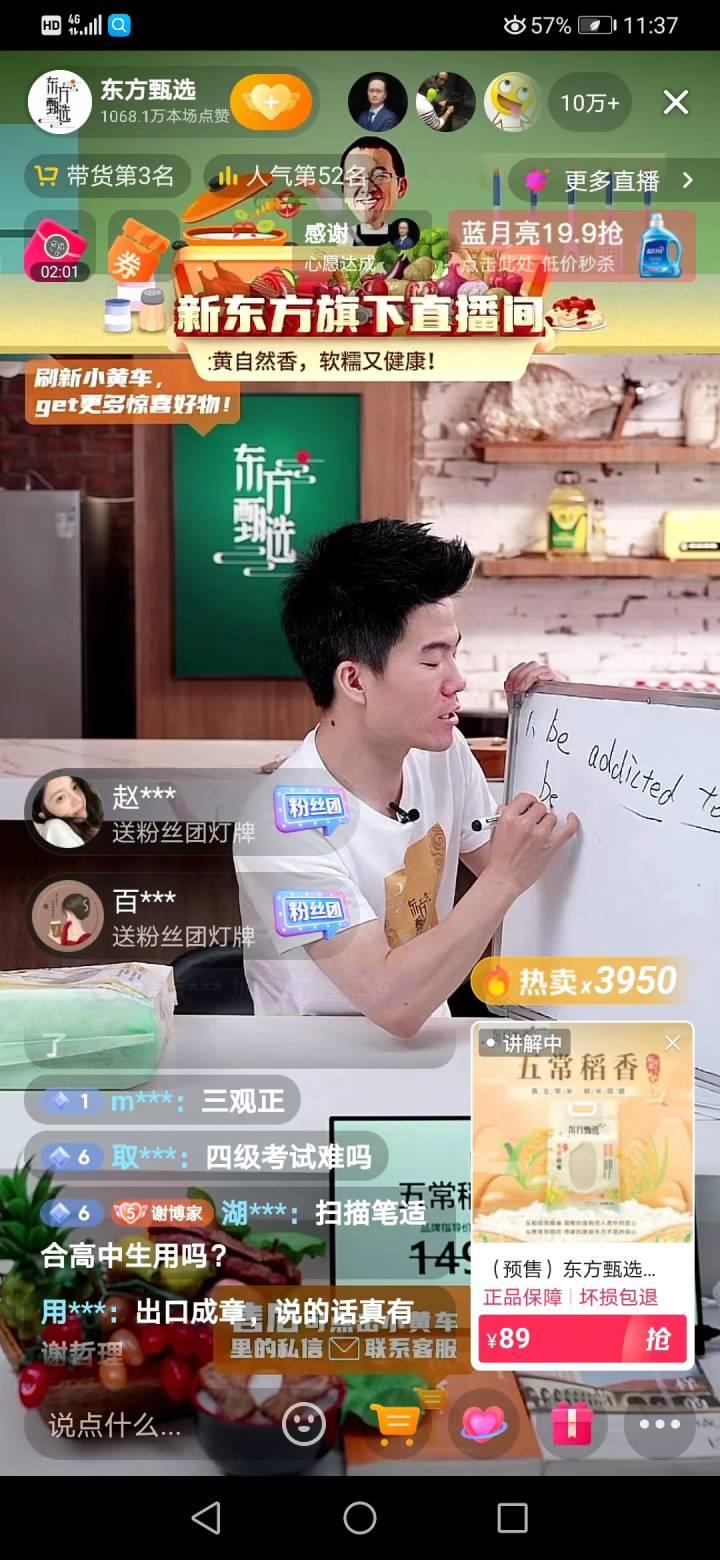 从​新东方名师到直播带货清流，董宇辉逆风翻盘背后：大家在平凡的我身上看见自己的影子休闲区蓝鸢梦想 - Www.slyday.coM