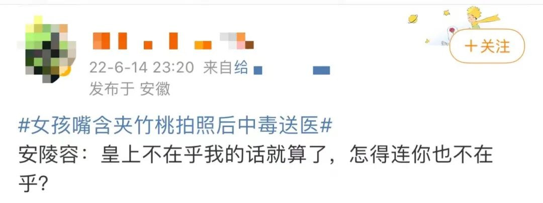 女孩这样拍照后中毒……网友：安陵容的话要信休闲区蓝鸢梦想 - Www.slyday.coM
