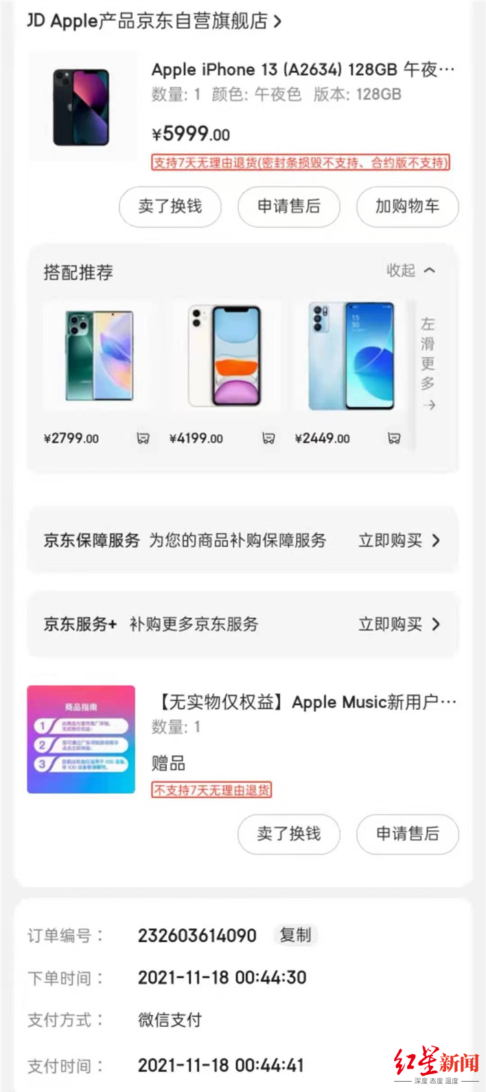 上海一公司上万月薪招总裁秘书，多名大学生称被骗：不发工资还给老板买手机，鼓励网贷借钱给老板先用休闲区蓝鸢梦想 - Www.slyday.coM