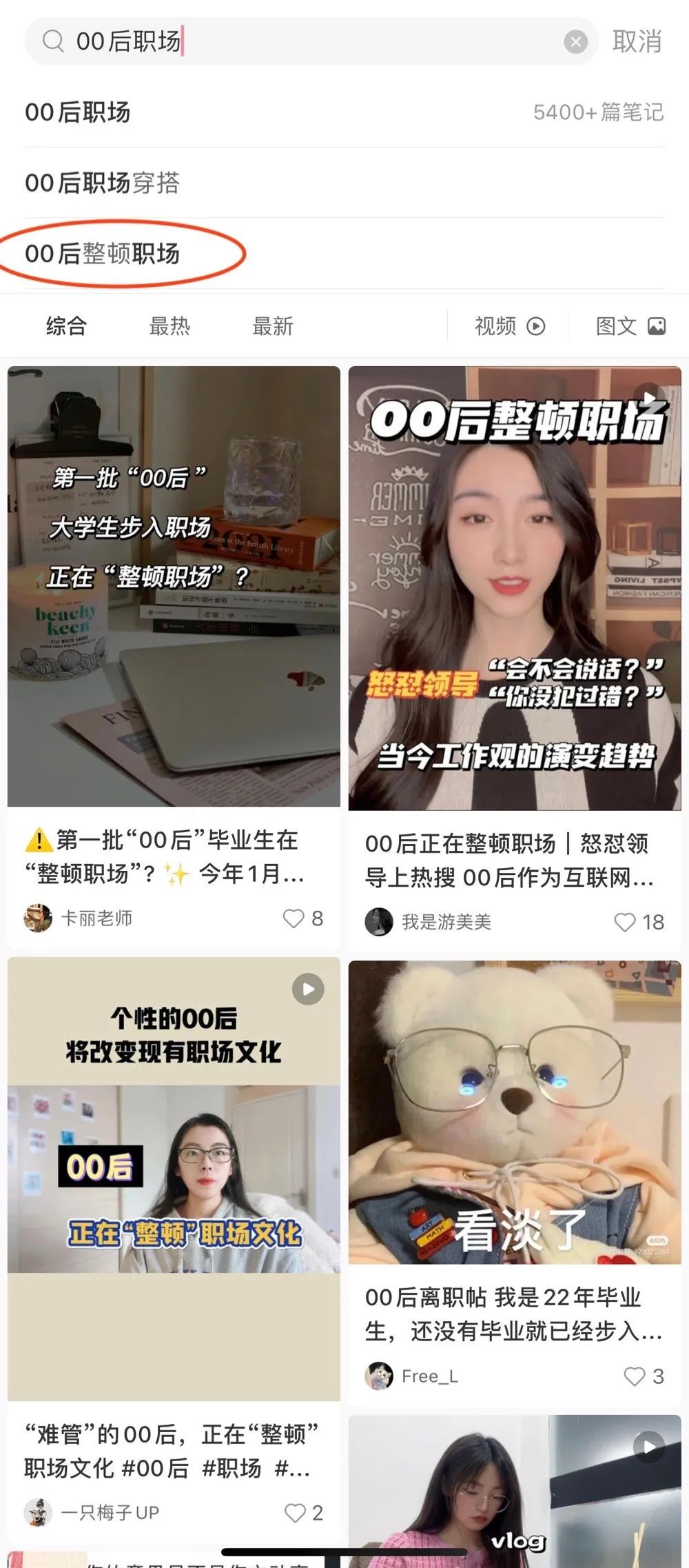 00后整顿职场，从一份离谱的简历开始休闲区蓝鸢梦想 - Www.slyday.coM