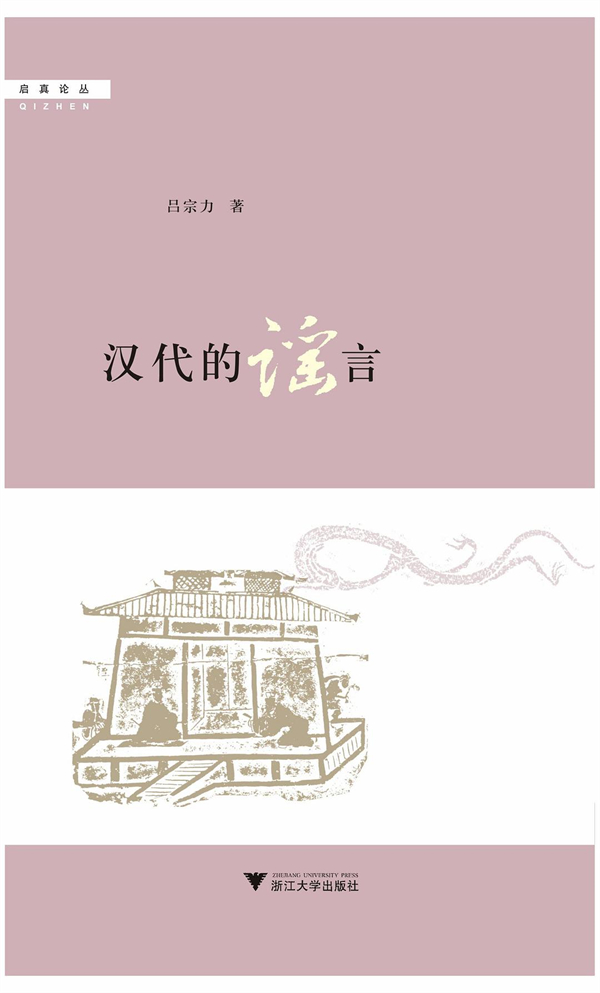 湃书单 澎湃新闻编辑在读的11本中文原创书 假病与神游 澎湃新闻 妖言 谣言 新浪新闻