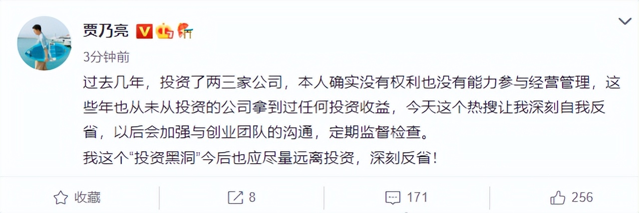 贾乃亮就合作伙伴逃税被罚道歉：未曾从中获利，今后尽量远离投资休闲区蓝鸢梦想 - Www.slyday.coM