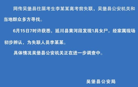 陕西高考前失联女孩身亡，是什么成为压倒复读生的最后一根稻草休闲区蓝鸢梦想 - Www.slyday.coM