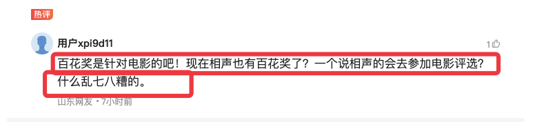 秦霄贤入围百花奖最佳新人,被网友吐槽有粉丝没实力,凭什么提名休闲区蓝鸢梦想 - Www.slyday.coM 秦霄贤入围百花奖最佳新人,被网友吐槽有粉丝没实力,凭什么提名休闲区蓝鸢梦想 - Www.slyday.coM