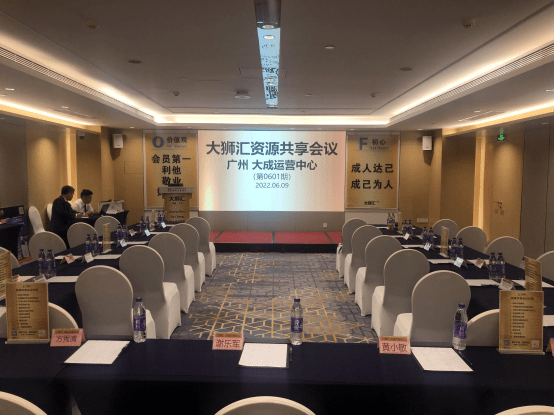 轻松出货，销售排忧！开利网络受邀参与大狮汇资源共享会议分享