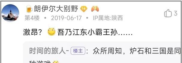 “你可以在任何地方看到三国杀玩家，除了游戏里”休闲区蓝鸢梦想 - Www.slyday.coM