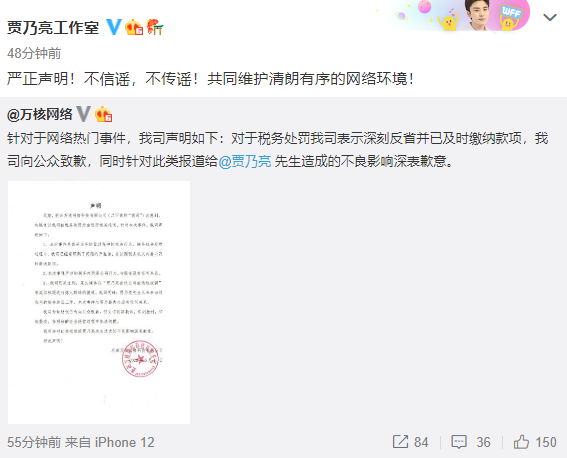 贾乃亮就合作伙伴逃税被罚道歉：未曾从中获利，今后尽量远离投资休闲区蓝鸢梦想 - Www.slyday.coM