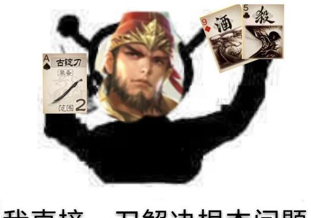 “你可以在任何地方看到三国杀玩家，除了游戏里”休闲区蓝鸢梦想 - Www.slyday.coM