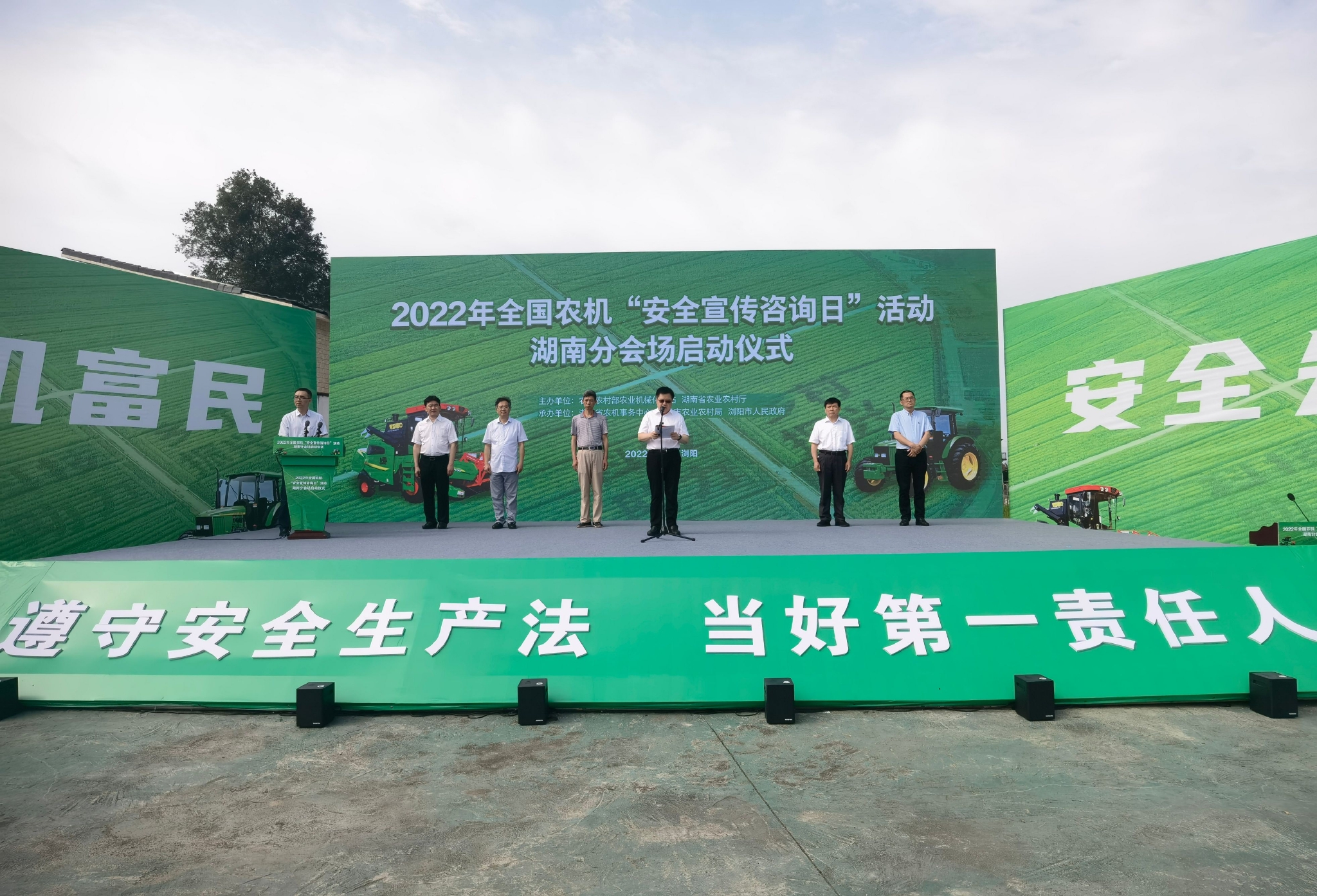 湖南广泛开展农机安全宣传坚决防范农机事故发生