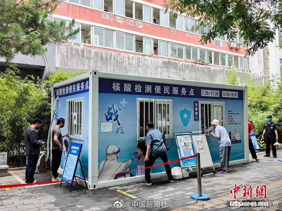 北京一乘客19天未做核酸被劝返休闲区蓝鸢梦想 - Www.slyday.coM