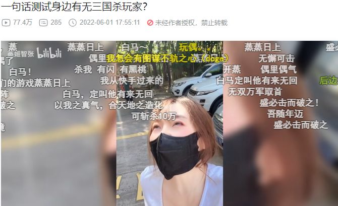 “你可以在任何地方看到三国杀玩家，除了游戏里”休闲区蓝鸢梦想 - Www.slyday.coM