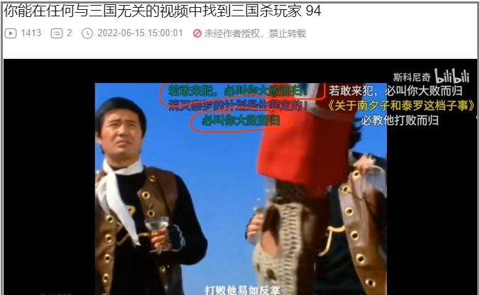 “你可以在任何地方看到三国杀玩家，除了游戏里”休闲区蓝鸢梦想 - Www.slyday.coM