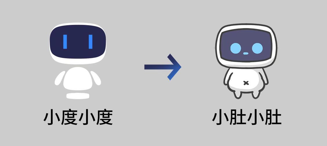 小度居然也长小肚了 ，网友：巧了，我也长了休闲区蓝鸢梦想 - Www.slyday.coM