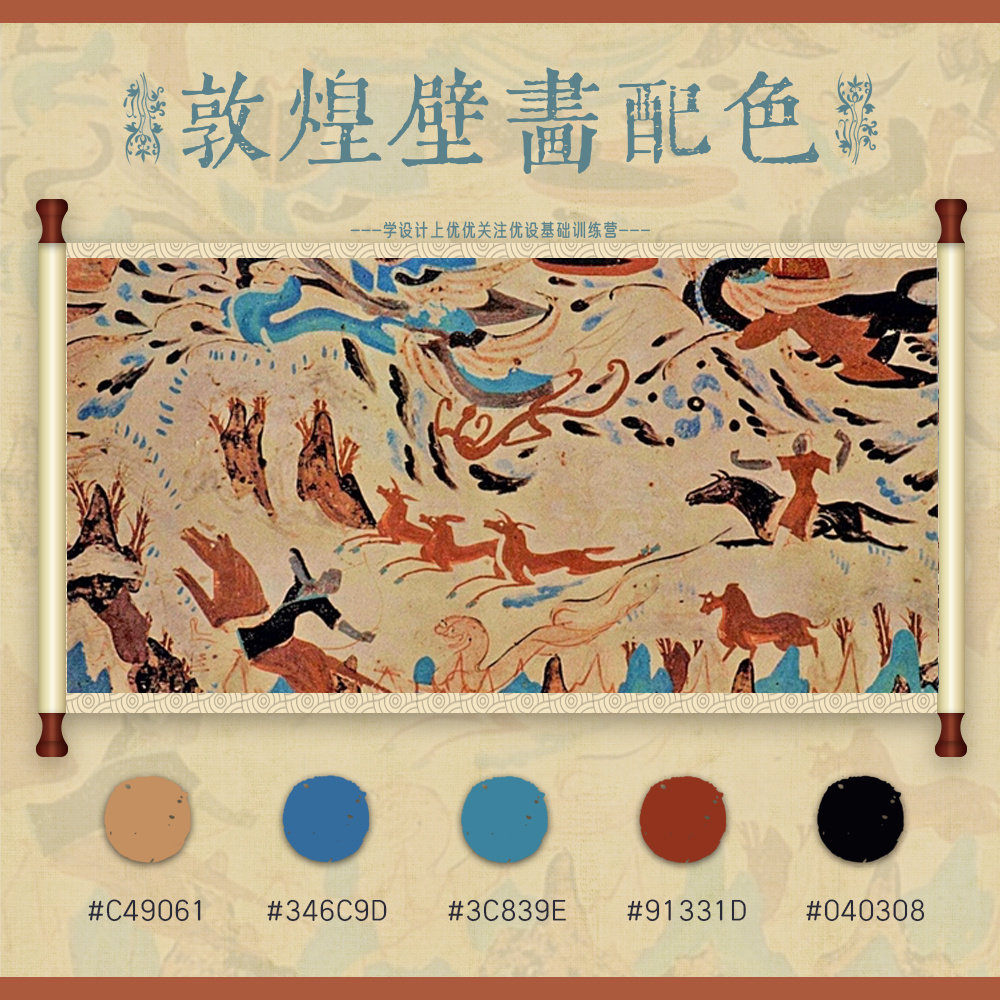 敦煌壁画里的神仙配色!