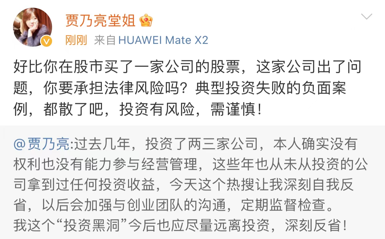 贾乃亮就合作伙伴逃税被罚道歉：未曾从中获利，今后尽量远离投资休闲区蓝鸢梦想 - Www.slyday.coM