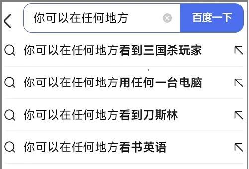 “你可以在任何地方看到三国杀玩家，除了游戏里”休闲区蓝鸢梦想 - Www.slyday.coM
