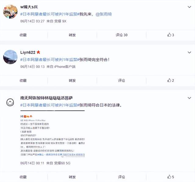 张雨绮为唐山打人事件发声，因言辞过激遭到网暴，已处于失联状态休闲区蓝鸢梦想 - Www.slyday.coM