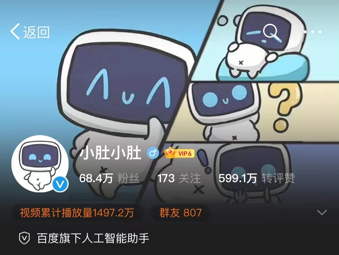 小度居然也长小肚了 ，网友：巧了，我也长了休闲区蓝鸢梦想 - Www.slyday.coM