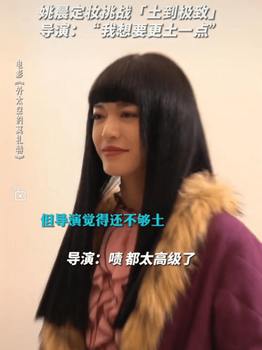 《外太空的莫扎特》发布阵容海报 姚晨黑长直哥特造型引发期待!休闲区蓝鸢梦想 - Www.slyday.coM 《外太空的莫扎特》发布阵容海报 姚晨黑长直哥特造型引发期待!休闲区蓝鸢梦想 - Www.slyday.coM