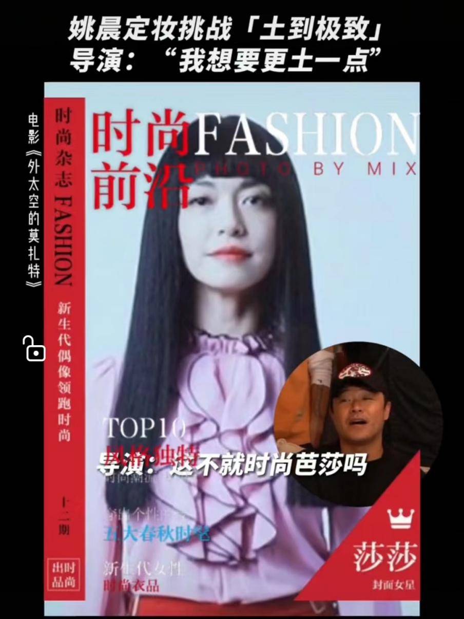 《外太空的莫扎特》发布阵容海报 姚晨黑长直哥特造型引发期待!休闲区蓝鸢梦想 - Www.slyday.coM 《外太空的莫扎特》发布阵容海报 姚晨黑长直哥特造型引发期待!休闲区蓝鸢梦想 - Www.slyday.coM