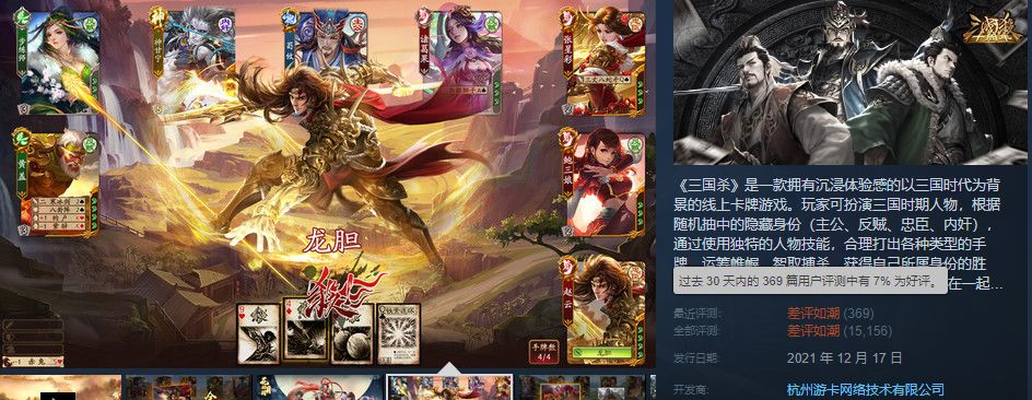 “你可以在任何地方看到三国杀玩家，除了游戏里”休闲区蓝鸢梦想 - Www.slyday.coM