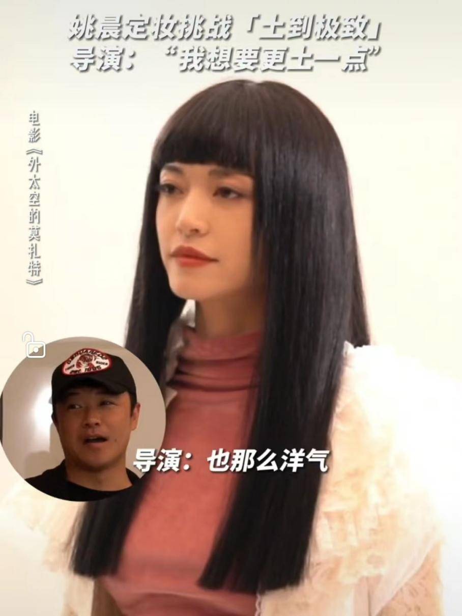 《外太空的莫扎特》发布阵容海报 姚晨黑长直哥特造型引发期待!休闲区蓝鸢梦想 - Www.slyday.coM 《外太空的莫扎特》发布阵容海报 姚晨黑长直哥特造型引发期待!休闲区蓝鸢梦想 - Www.slyday.coM