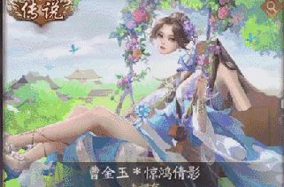 “你可以在任何地方看到三国杀玩家，除了游戏里”休闲区蓝鸢梦想 - Www.slyday.coM