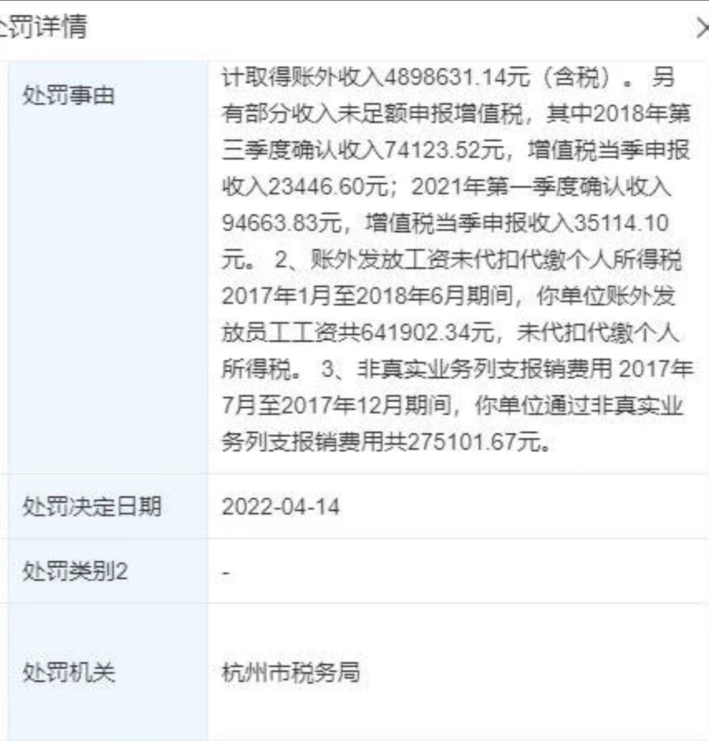 贾乃亮合伙公司偷逃税被罚，工作室火速回应，否认参与实际运营休闲区蓝鸢梦想 - Www.slyday.coM