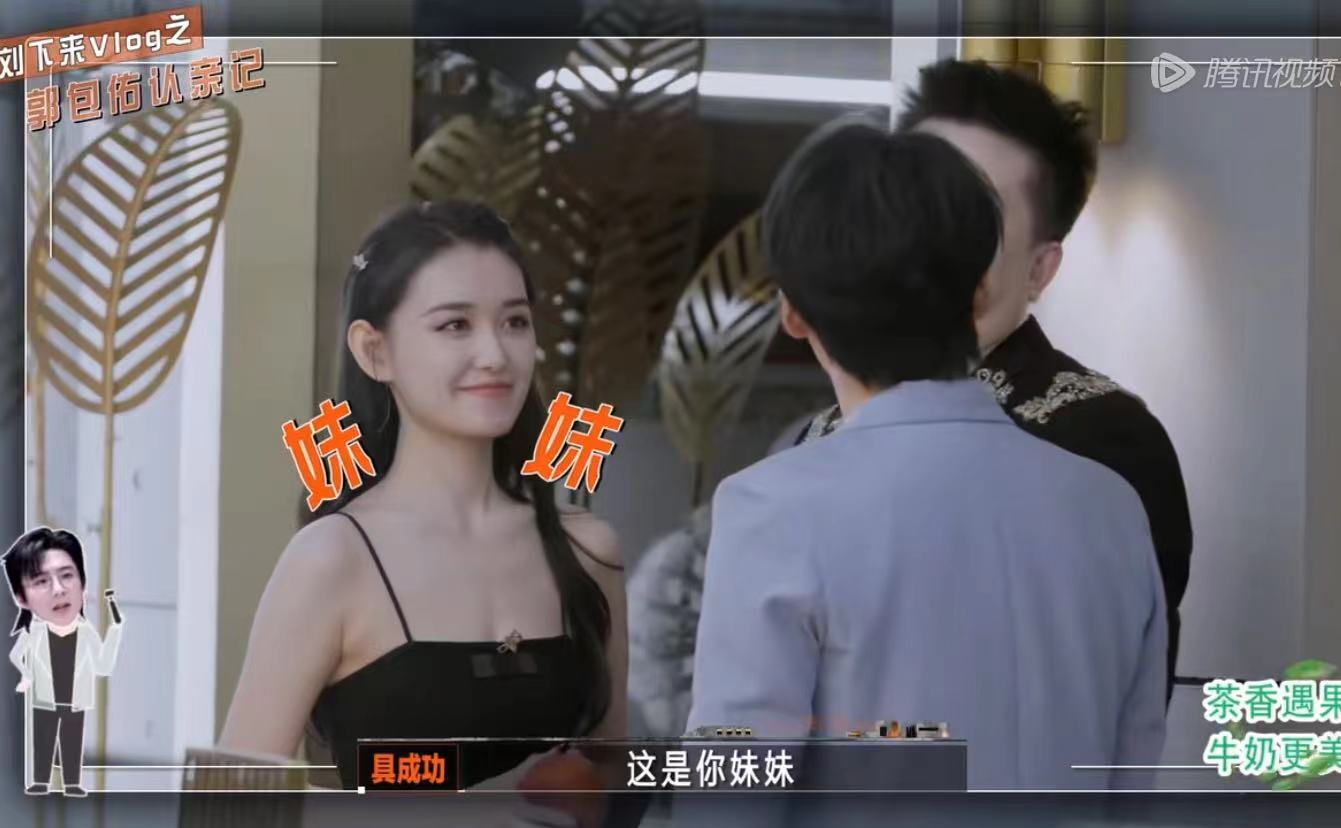 蒋依依和郭麒麟录节目，两人扮兄妹，蒋依依眼神有戏休闲区蓝鸢梦想 - Www.slyday.coM