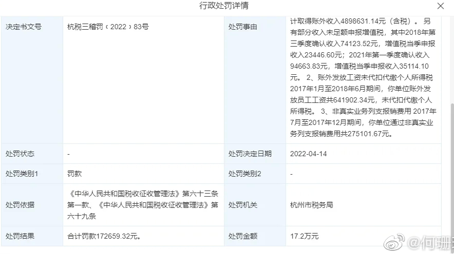 贾乃亮就合作伙伴逃税被罚道歉：未曾从中获利，今后尽量远离投资休闲区蓝鸢梦想 - Www.slyday.coM