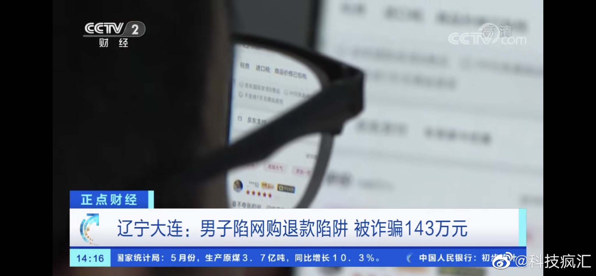 这个挺典型的，我们只要在网上买东西，信息就可能会泄露……休闲区蓝鸢梦想 - Www.slyday.coM