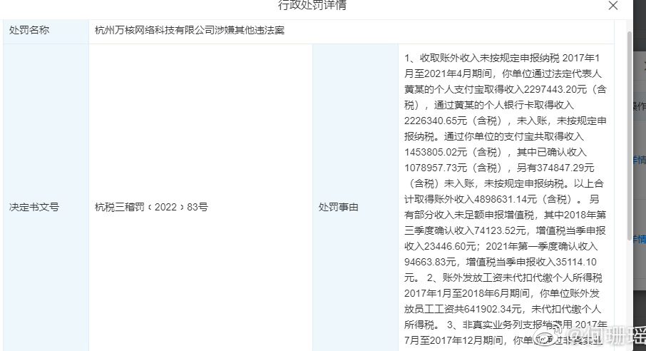 贾乃亮就合作伙伴逃税被罚道歉：未曾从中获利，今后尽量远离投资休闲区蓝鸢梦想 - Www.slyday.coM