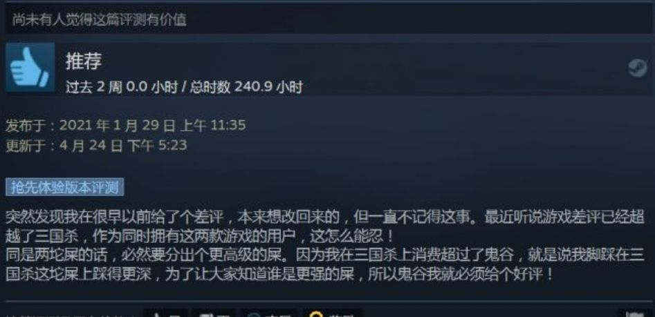 “你可以在任何地方看到三国杀玩家，除了游戏里”休闲区蓝鸢梦想 - Www.slyday.coM