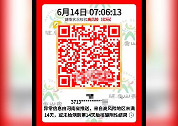 河南省纪委回应相关人员被赋红码：接到大量举报，已转省卫健委调查休闲区蓝鸢梦想 - Www.slyday.coM