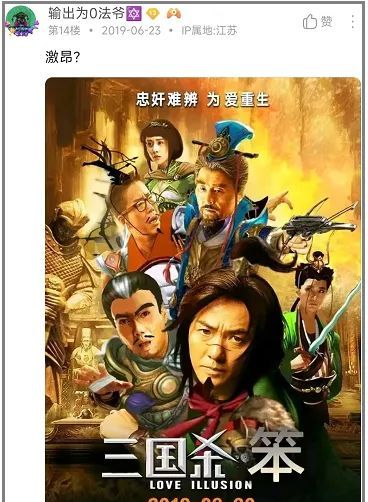 “你可以在任何地方看到三国杀玩家，除了游戏里”休闲区蓝鸢梦想 - Www.slyday.coM