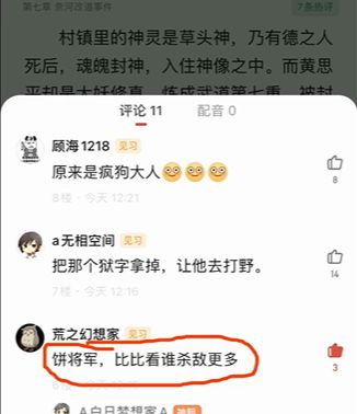 “你可以在任何地方看到三国杀玩家，除了游戏里”休闲区蓝鸢梦想 - Www.slyday.coM