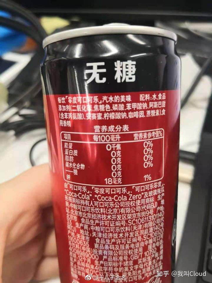 看了一下无糖可乐的配方