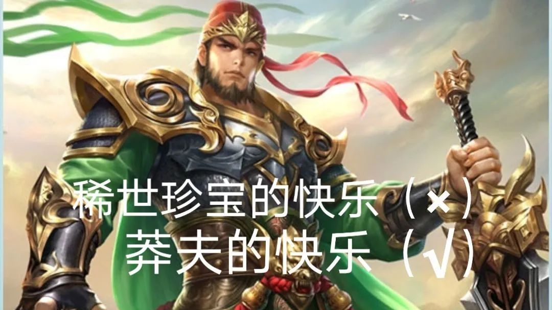 “你可以在任何地方看到三国杀玩家，除了游戏里”休闲区蓝鸢梦想 - Www.slyday.coM