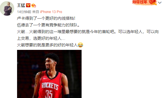 热议火箭独行侠1换5！上千球迷票选双赢，新詹眉组合，王猛盛赞休闲区蓝鸢梦想 - Www.slyday.coM