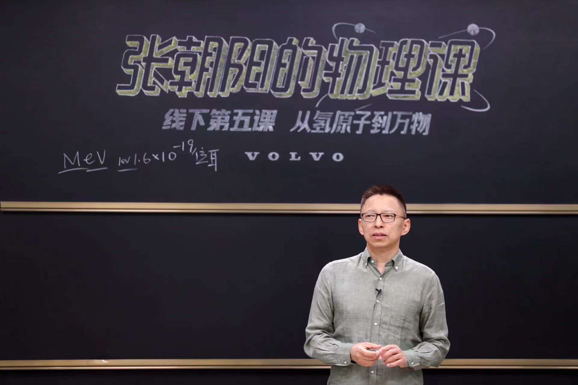 张朝阳的物理课线下第五课氢原子的波函数与能级如何求解