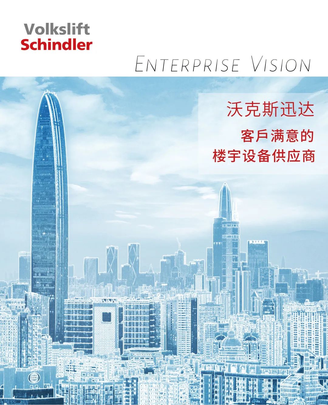 96台沃克斯迅达电梯济南版桃花源再升级