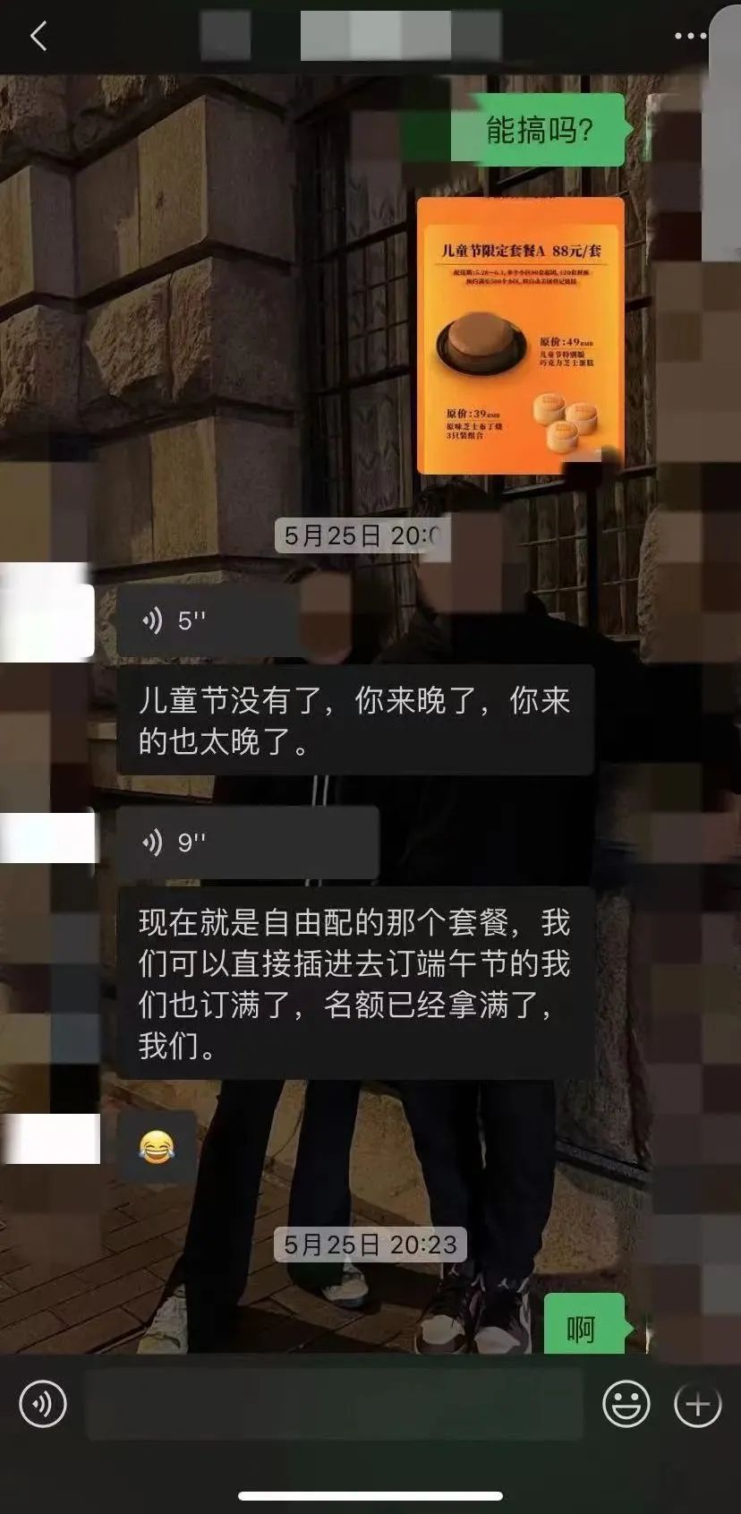 多名上海团长陷网红蛋糕骗局！男子给网图P上价格就成代理商，抓！休闲区蓝鸢梦想 - Www.slyday.coM