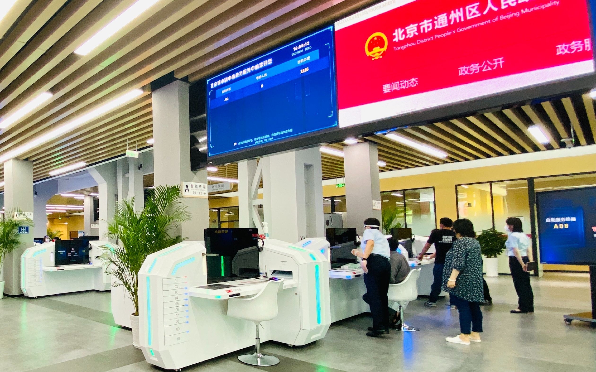 办税服务政务服务体验提升北京营商环境更优化