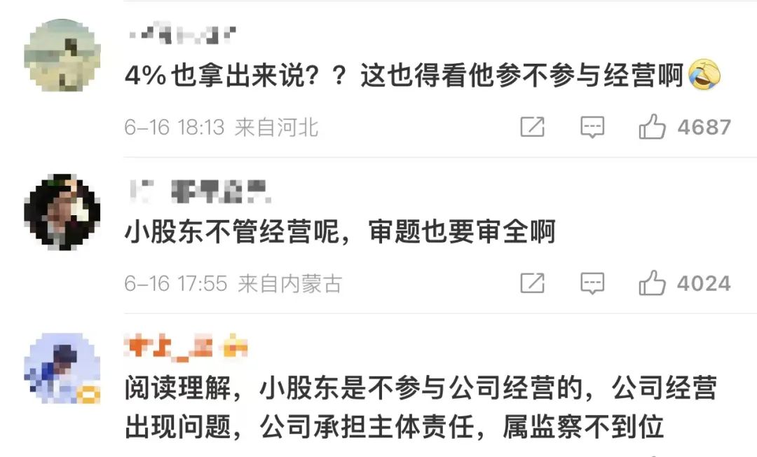 刚辟谣偷漏税2.6亿，贾乃亮持股公司偷逃税被罚17万...公司回应！李小璐也参股？休闲区蓝鸢梦想 - Www.slyday.coM