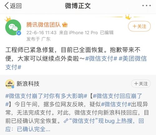 刚刚，人民币资产大跳水！微信支付冲上热搜，发生了什么？这个板块却演绎"东方神话"，反弹是否终结？休闲区蓝鸢梦想 - Www.slyday.coM