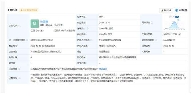 主播徐国豪偷逃税被追罚1.08亿，何许人也？陌陌主播，其关联公司参保人数为0休闲区蓝鸢梦想 - Www.slyday.coM